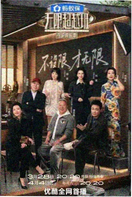城市夜行者 在线看视频 纪实综艺海报